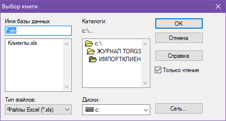 Импорт клиентов - Выбор книги (укр)