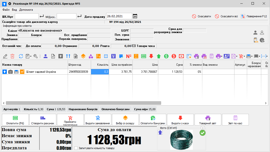 Реалізація з калькулятором міри