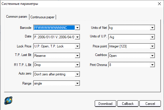 Системні параметри - Штрихкод