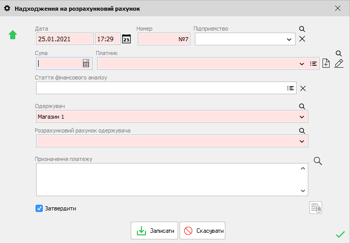 Надходження на розрахунковий рахунок