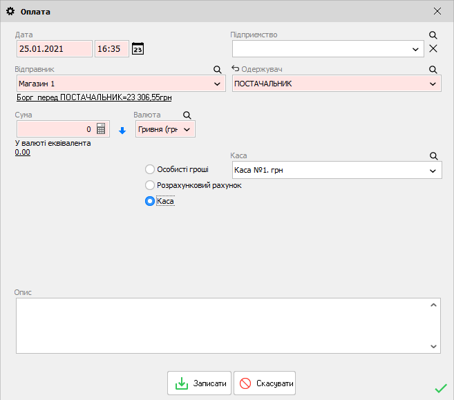 Оплата - Баланс с партнерами