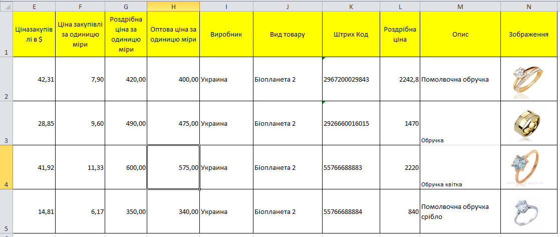 Файл Ексель з зображенням