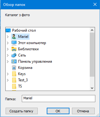 Обзор папок з фото