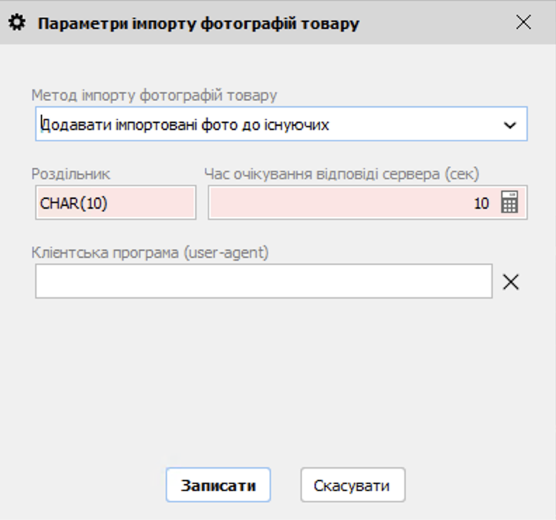 Параметри імпорту фотографій товару