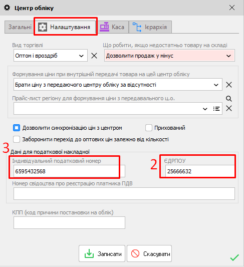 ЦО - єдрпоу інн