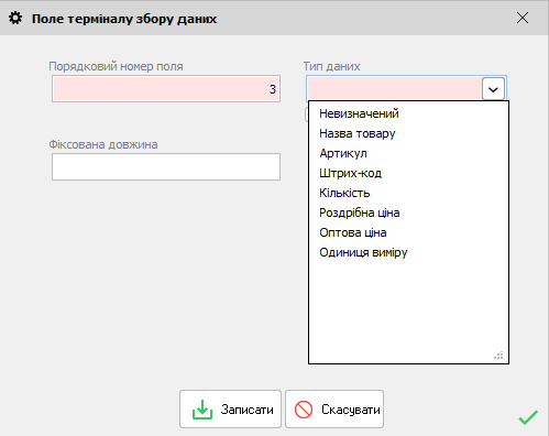 Поле терміналу збору даних