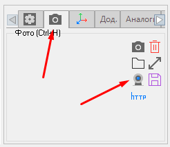 Картка товару - вкладка Фото - Фото за допомогою веб-камери