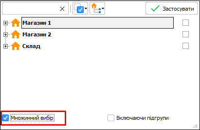 фільтр Центр обліку - Множинний вибір