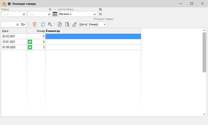 Розподіл товару - головна