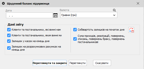 Щоденний баланс підприємця