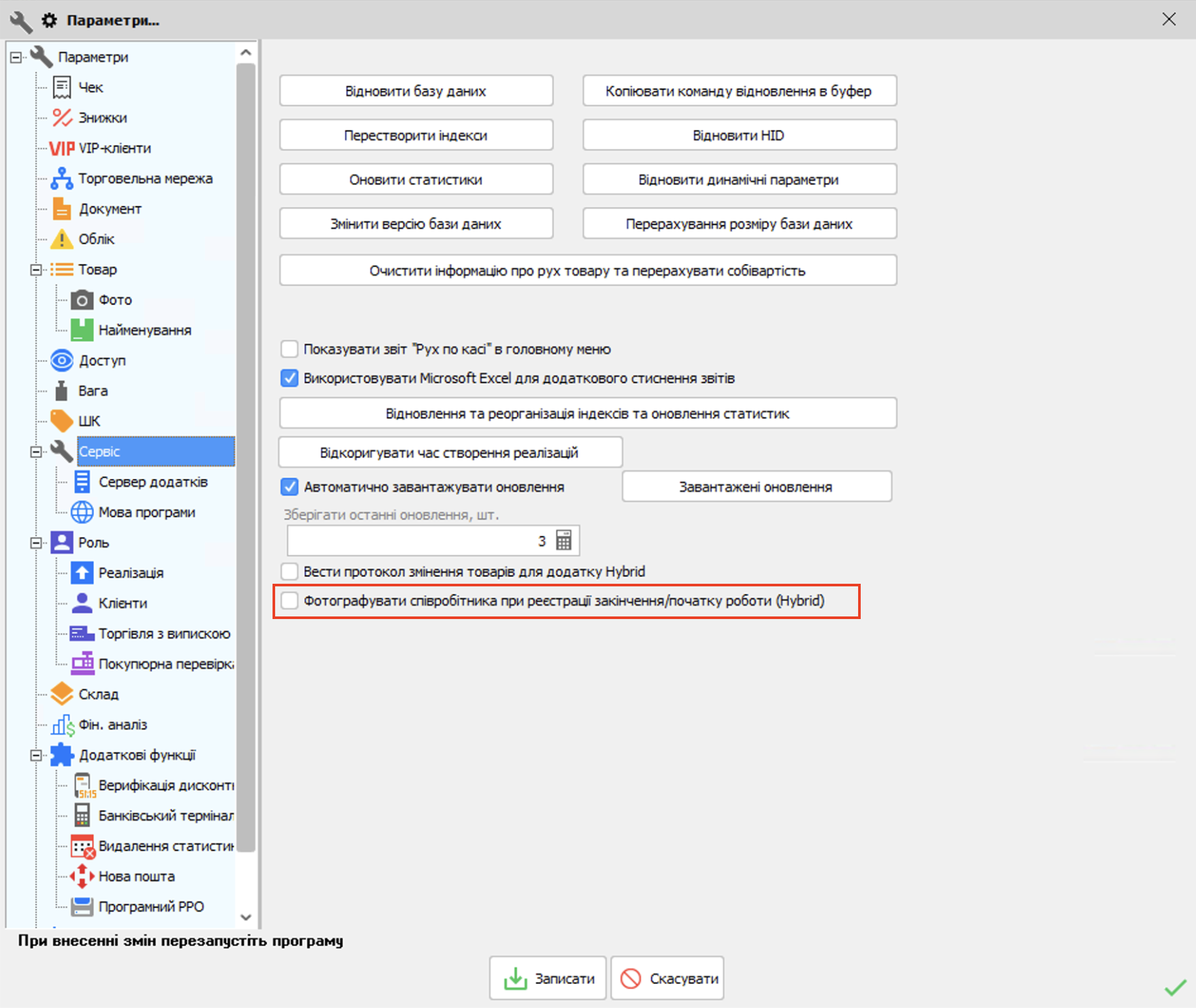 Фотографувати співробітника при початку закінченню робочого дня