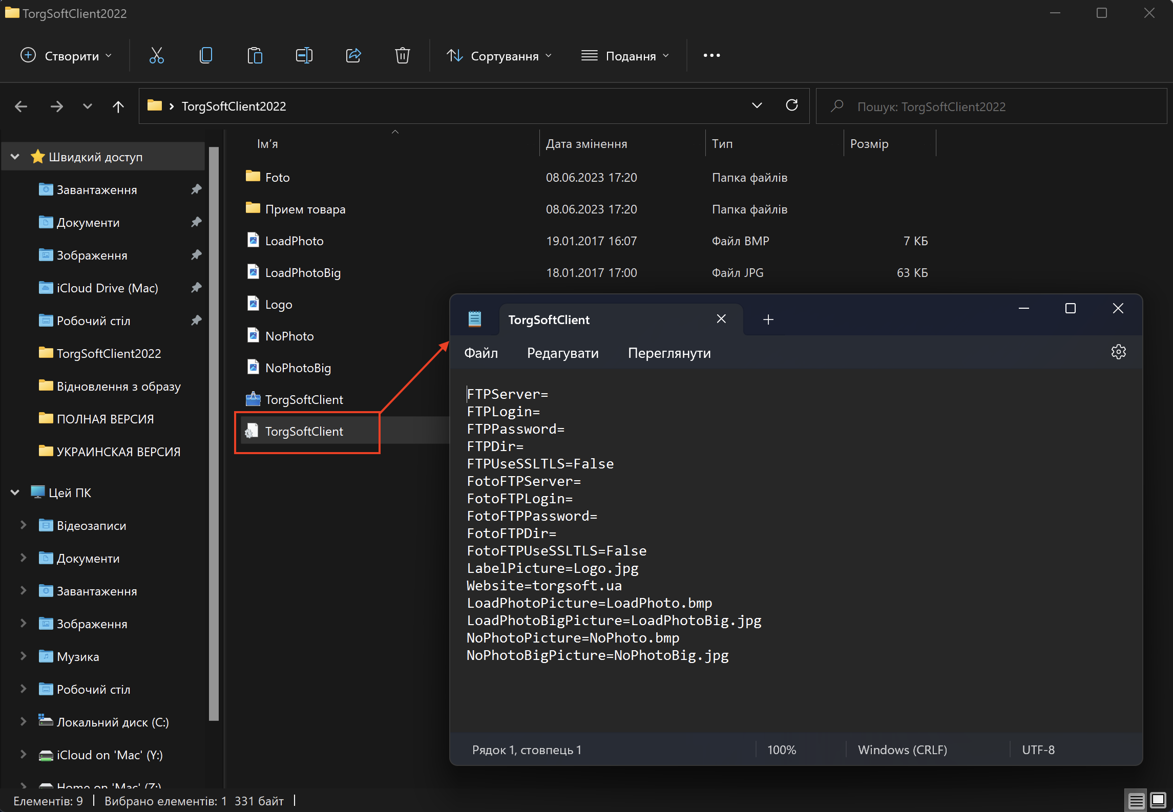 Файл конфігурації клієнтського додатку