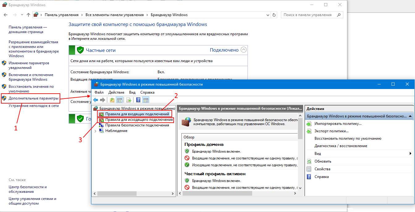 Брандмауэр - Дополнительные параметры - iOS