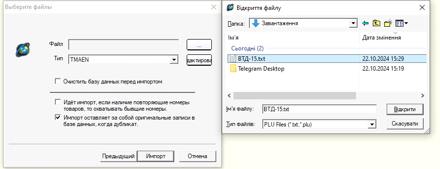 Вибрати файли - відкриття файлів