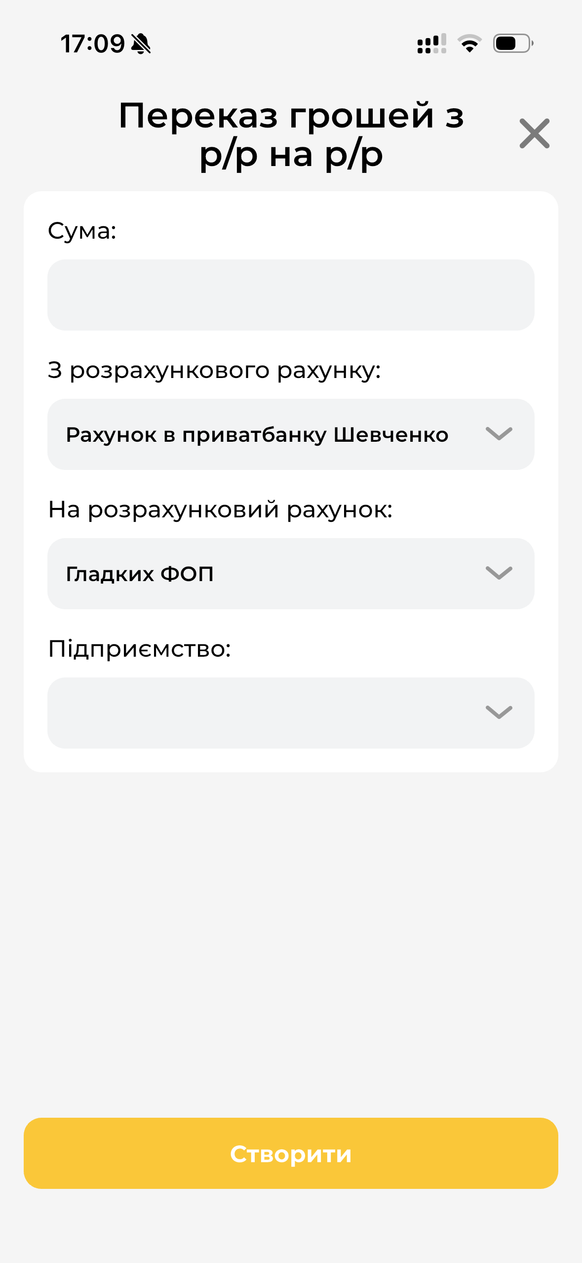 Переказ грошей з рр на рр МО