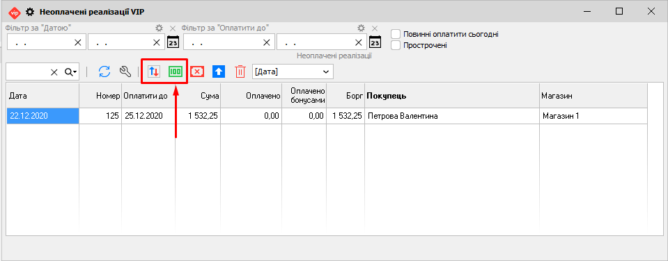 Неоплачені реалізації ВІП - ВІП
