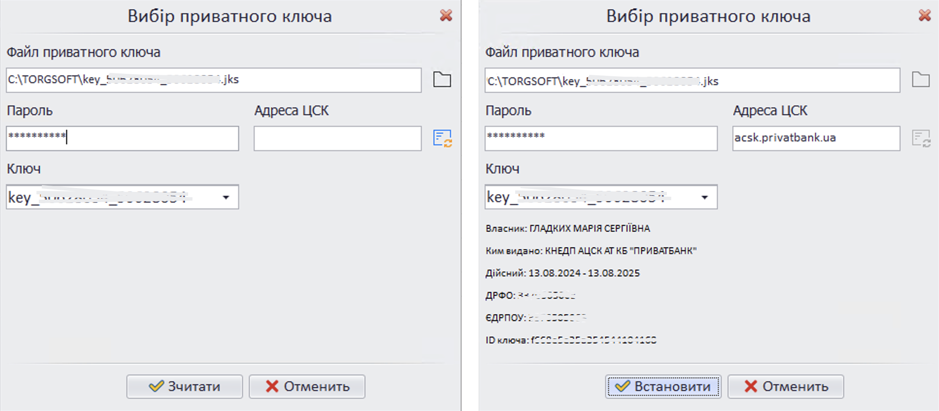 Вибір приватного ключа гібрид
