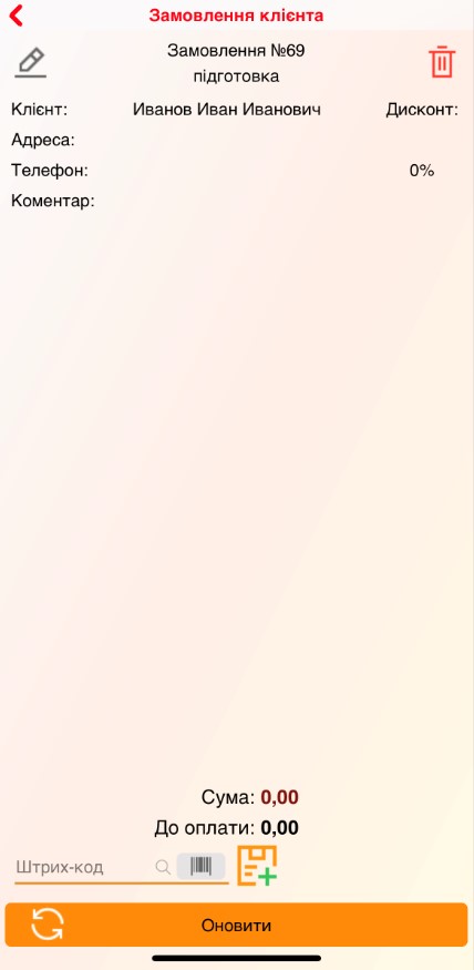 Заказ - Подготовка - МП