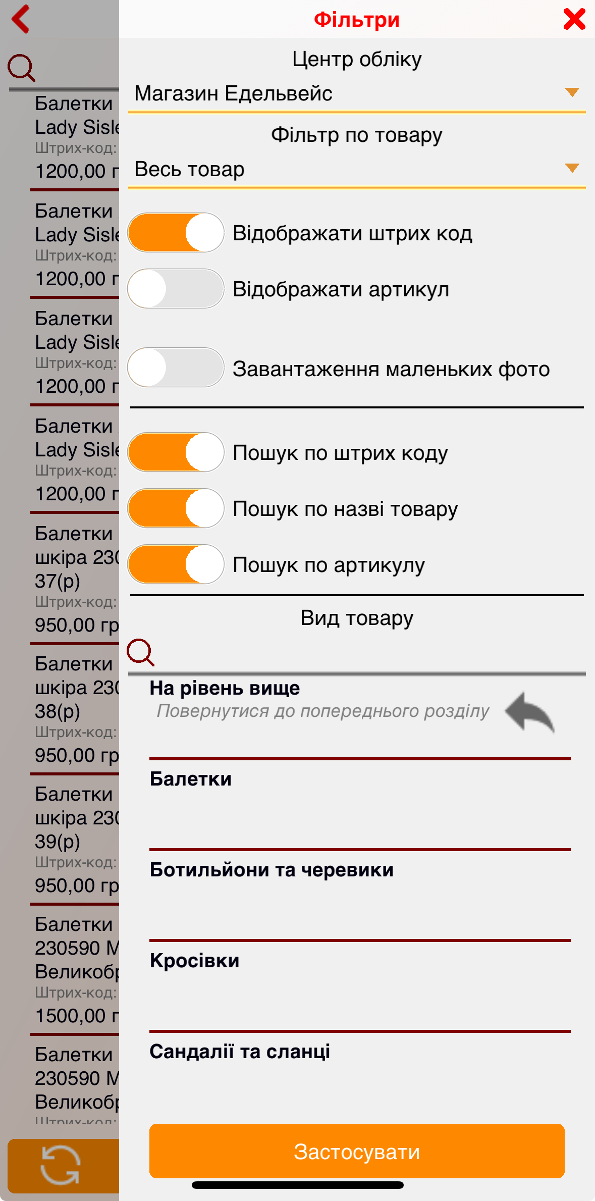 Фільтр стану склалу на рівень вище