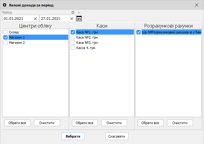 Валові доходи за період