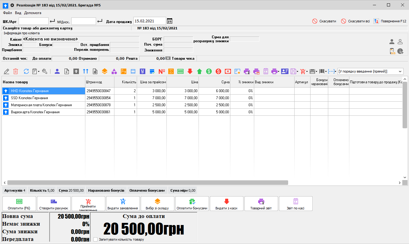 Реалізація шаблону комплектація