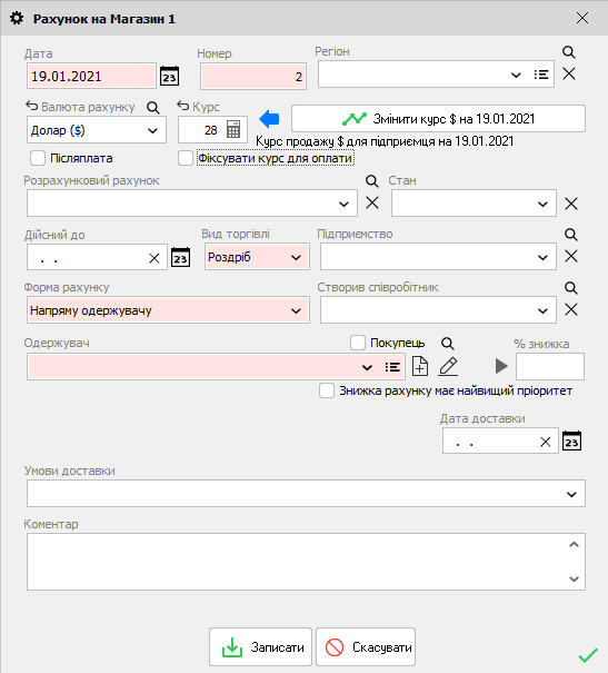 Рахунок с курсом