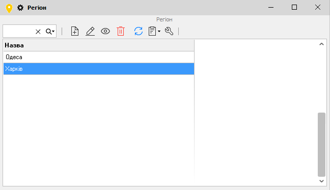 Регіон - головна
