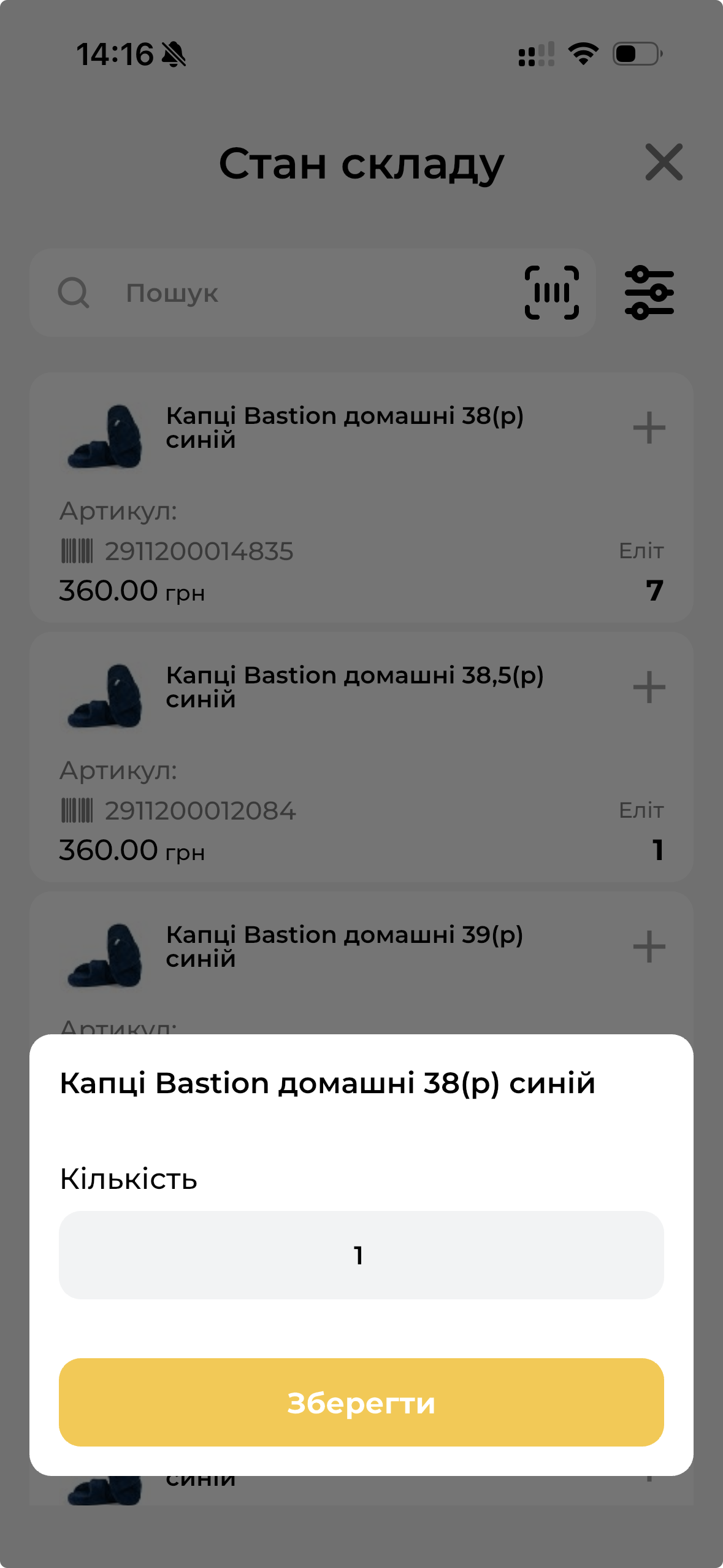 Змінити кількість Реалізація МД