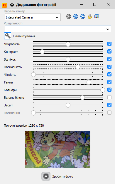 Фотографування за допомогою веб-камери