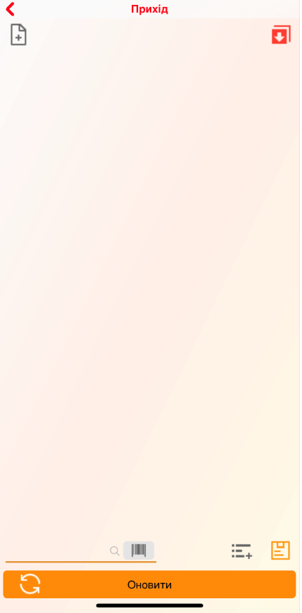 Приход - главная