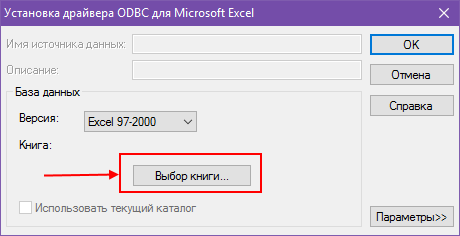 Установка драйвера - Импорт - Клиенты (укр)