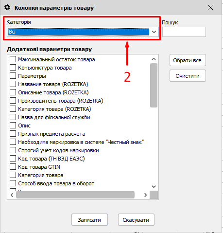 Колонки параметрів товару