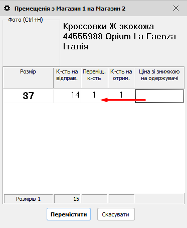 Переміщення товару ЦУА
