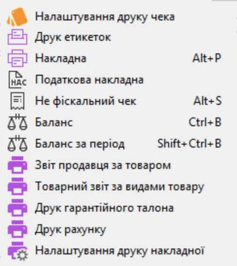 Список друку