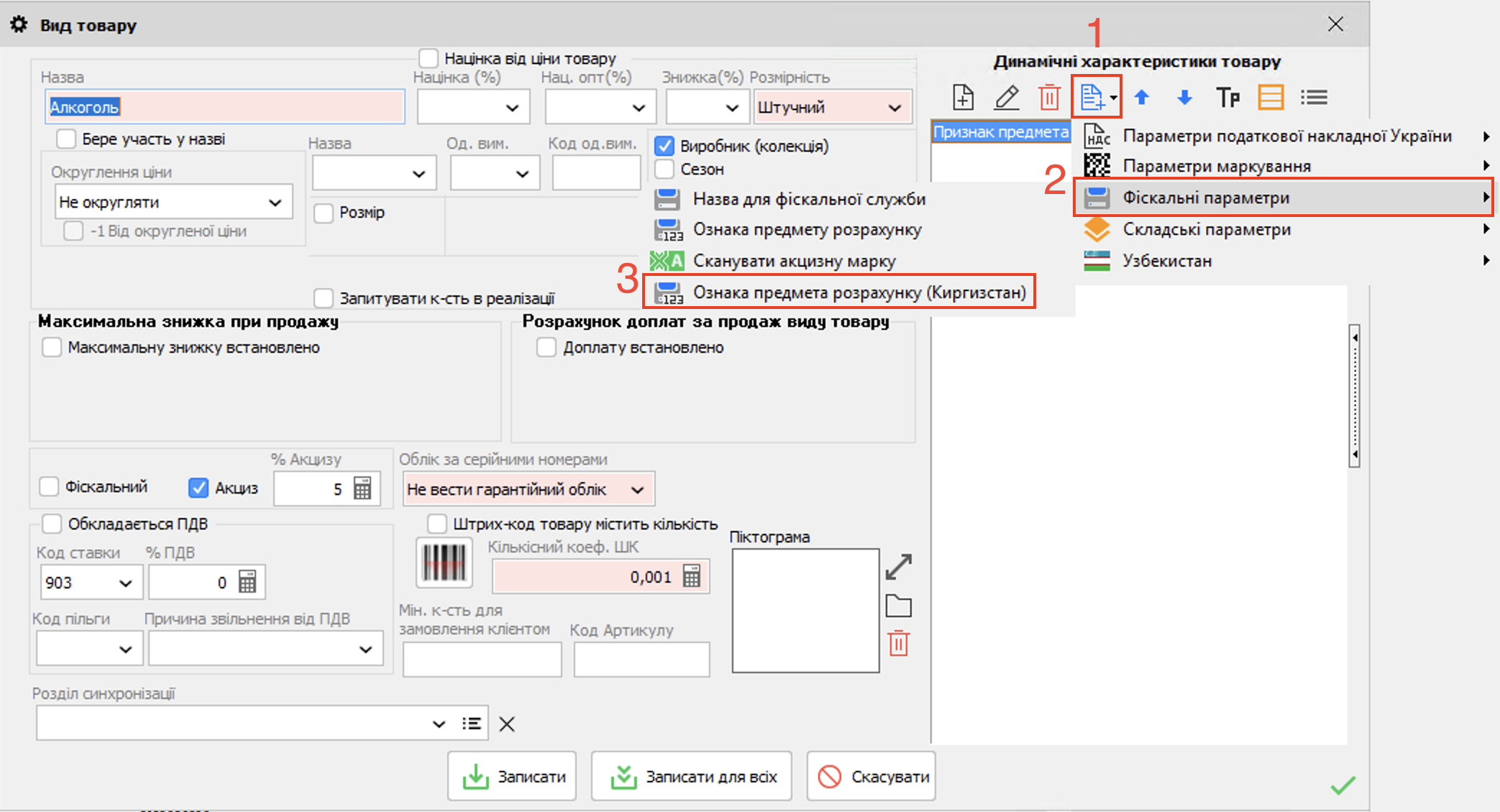 Дин параметри - Киргизстан