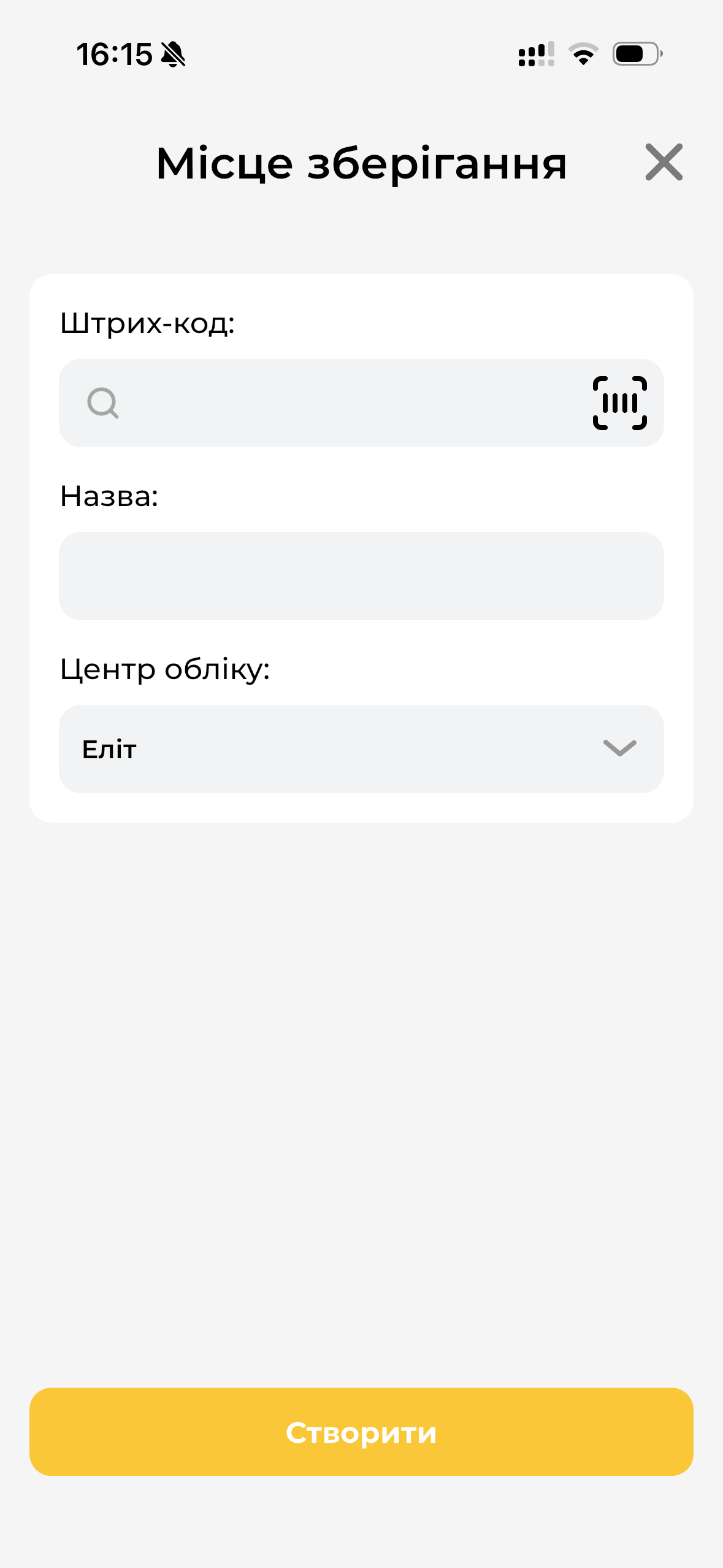 Створення місце зберігання МД