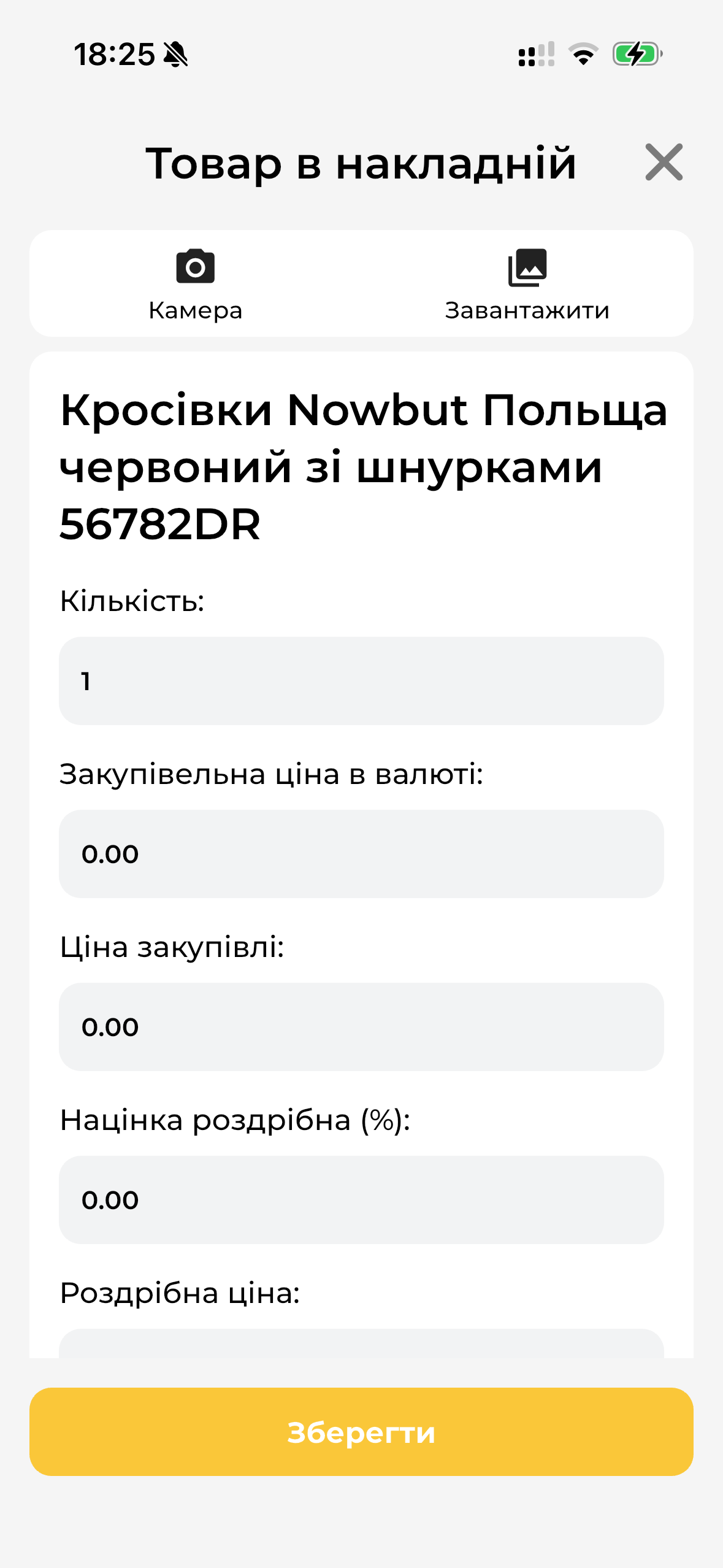 Новий товар в накладній МД
