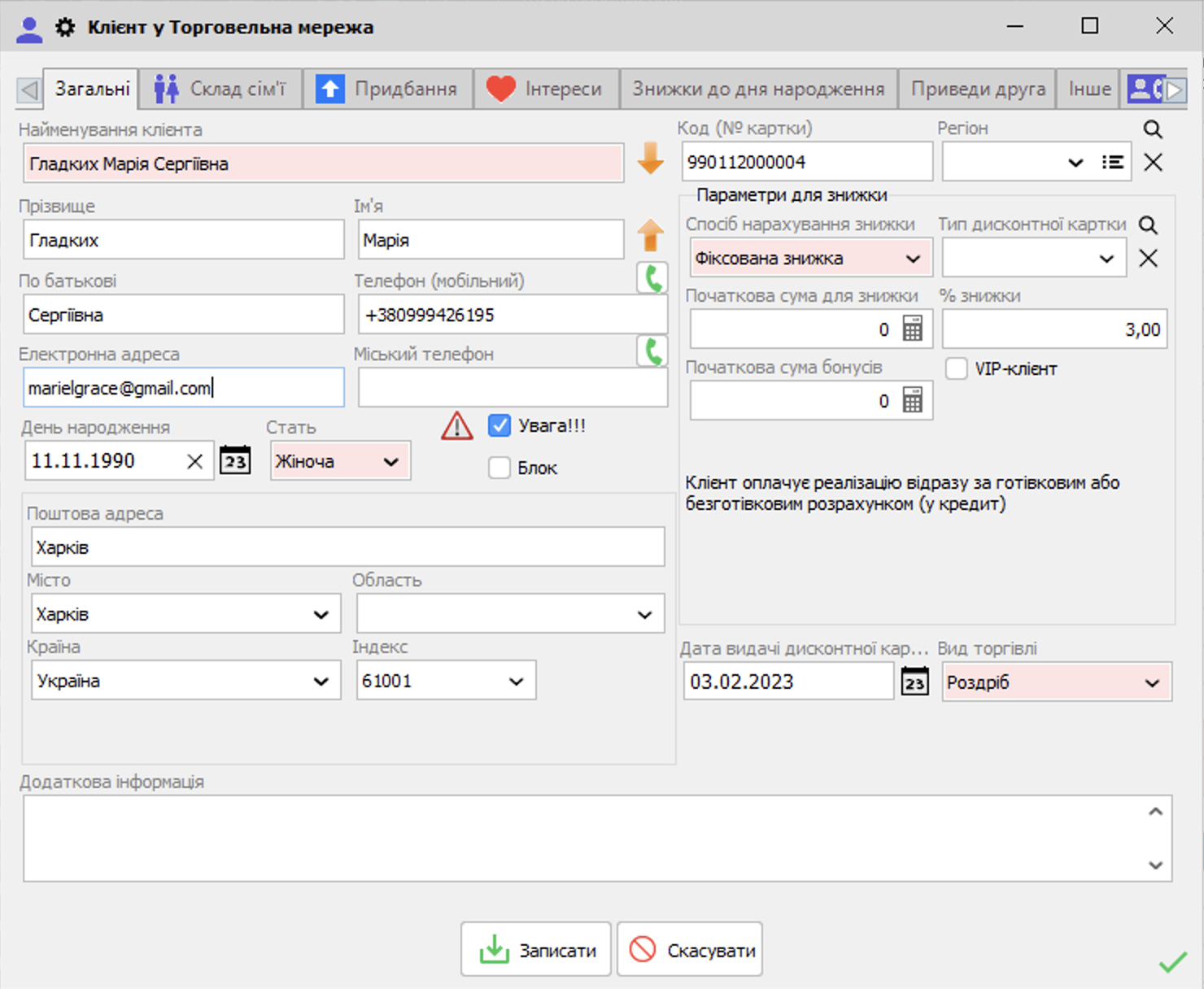 Картка - Загальні