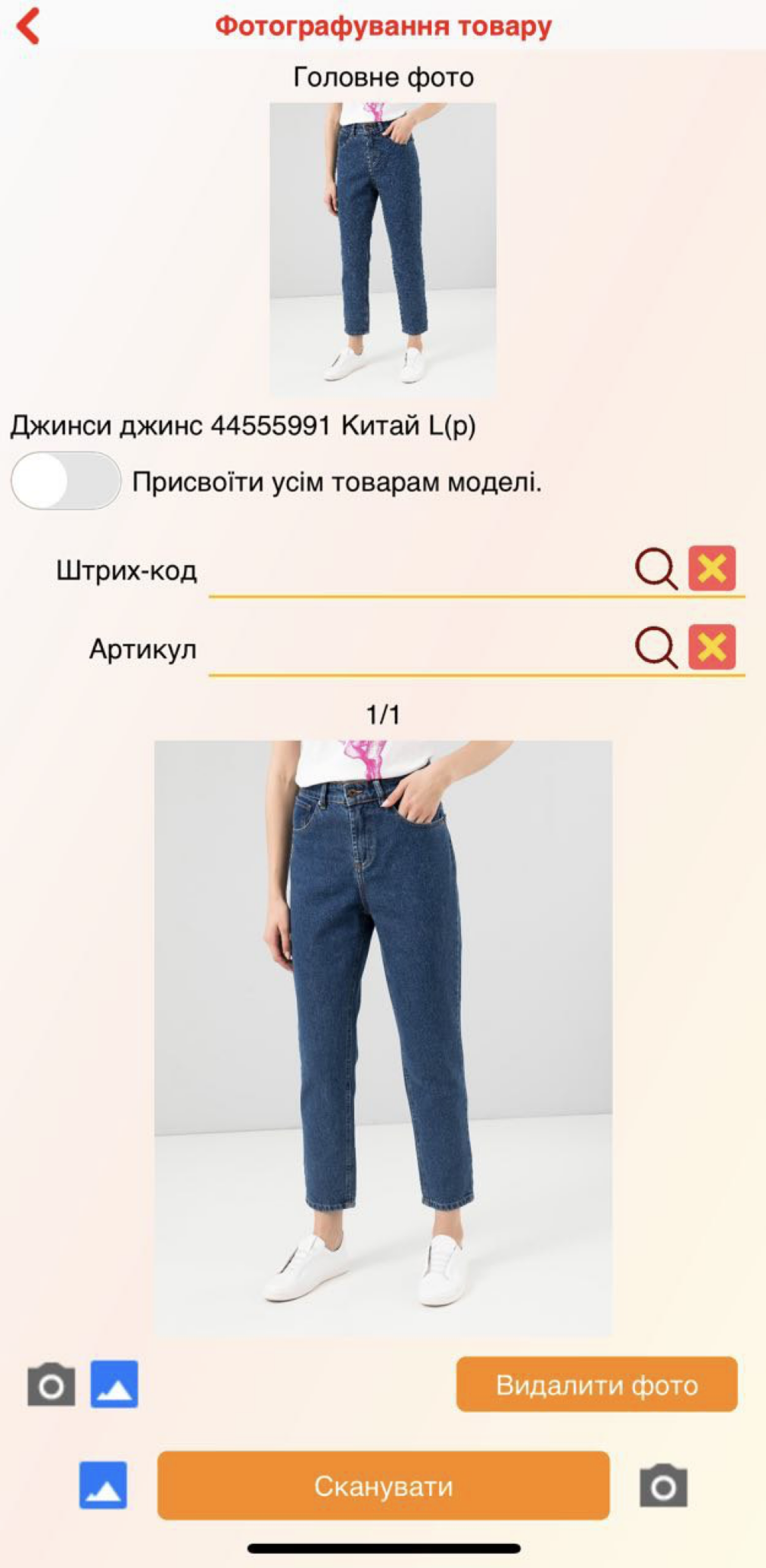 фото товару - удосконалений режим - додаток