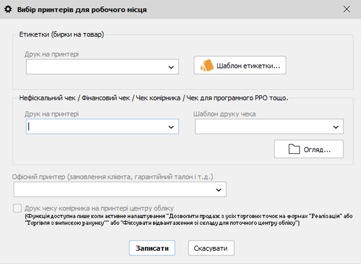 Вибір принтерів для робочго місця