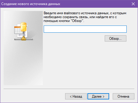 Создание нового источника данных2 - Клиенты (укр)
