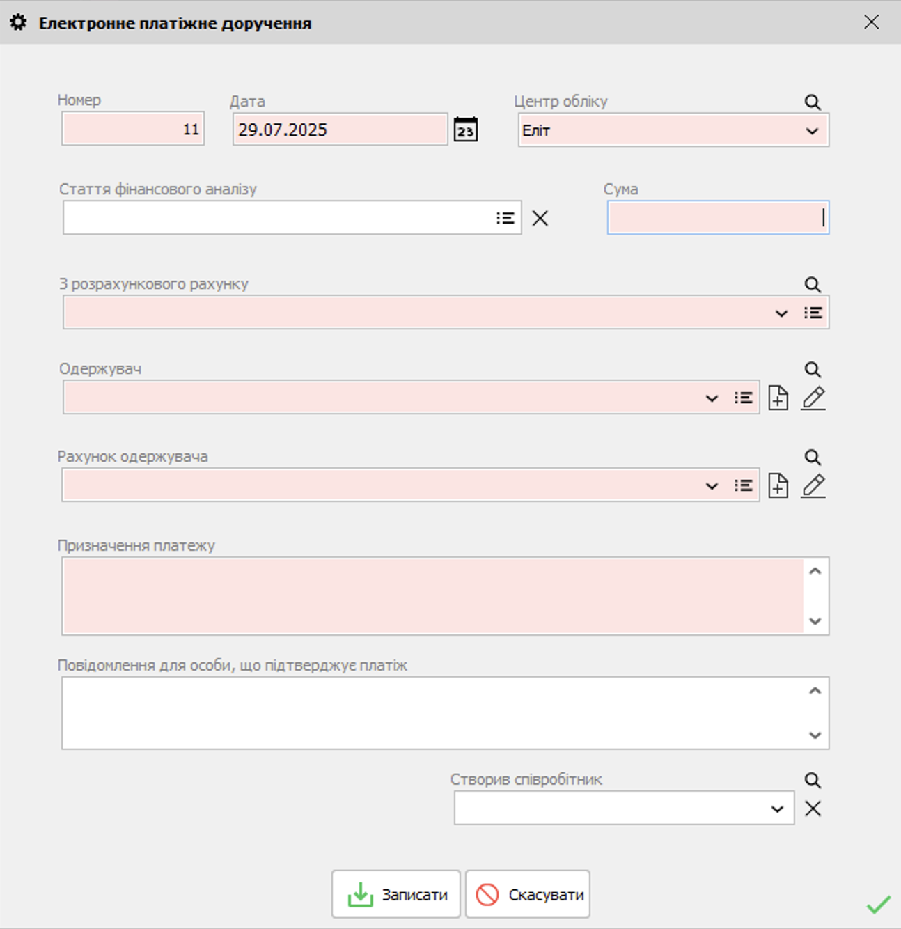 Платіжне доручення - форма