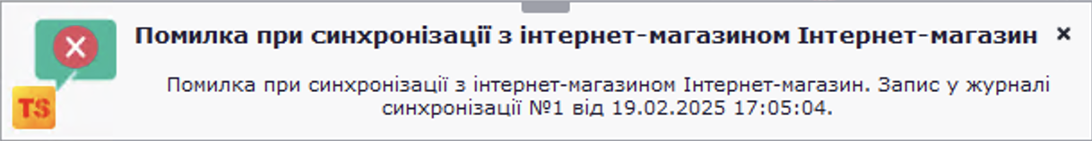 повідомлення помилки ІМ