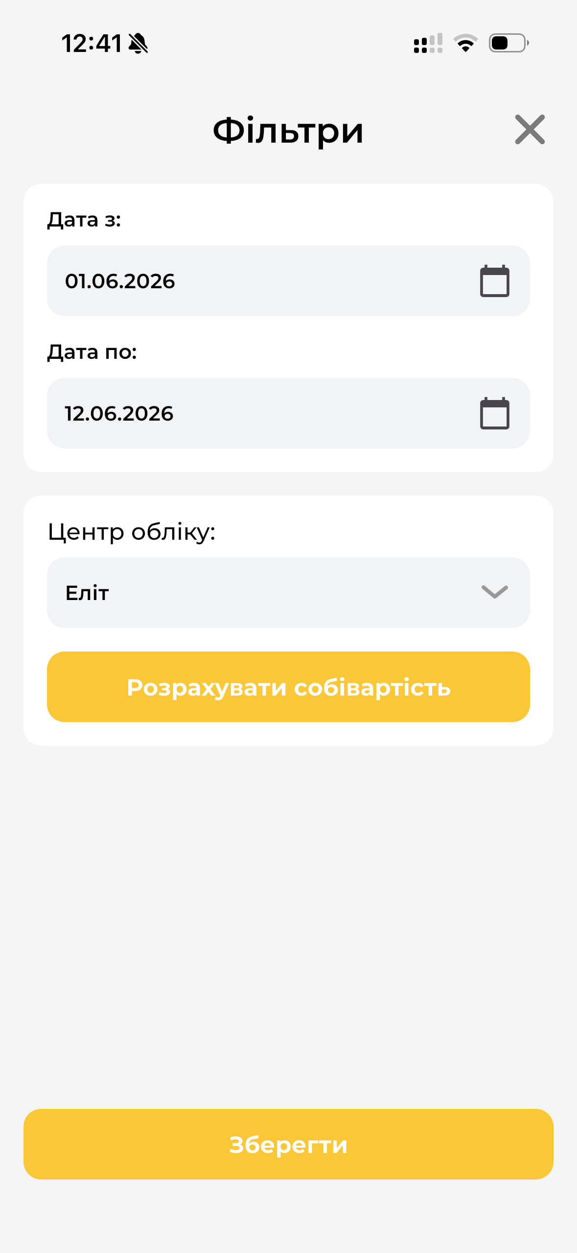 Фільтр Аналізу періоду