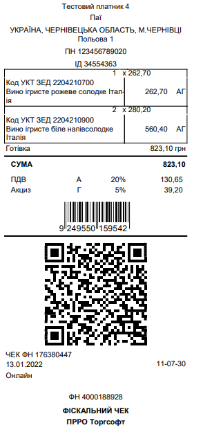 чек_алкоголь