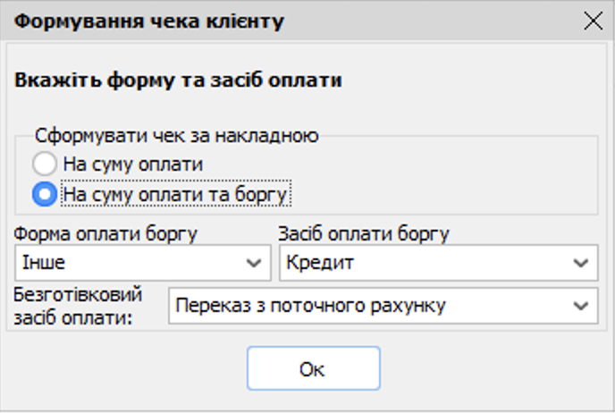 Засіб оплати кредит та безготівковий засіб
