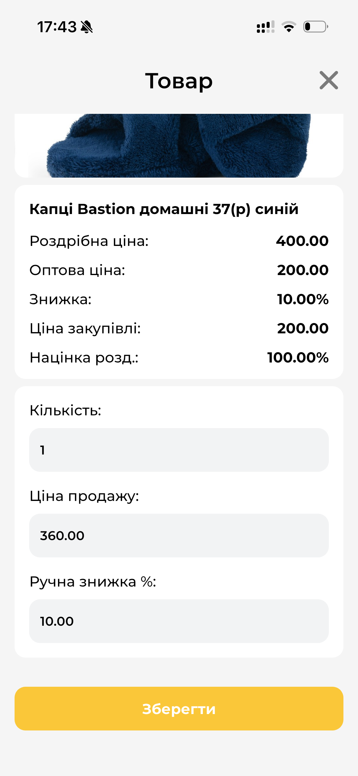 Інформація про товар 2 МД