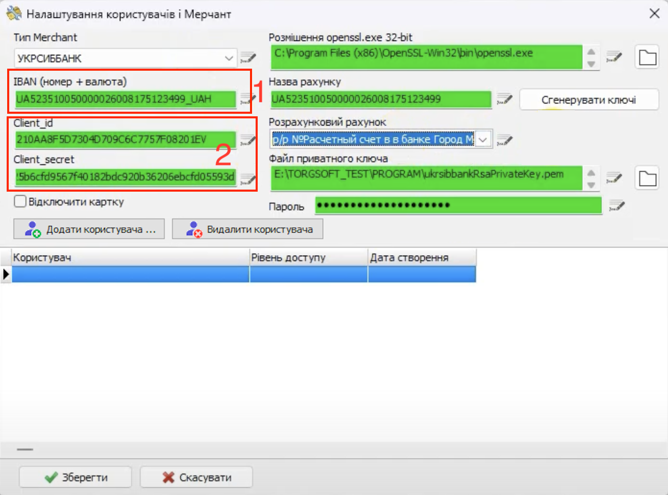 ключі для укрсиббанку