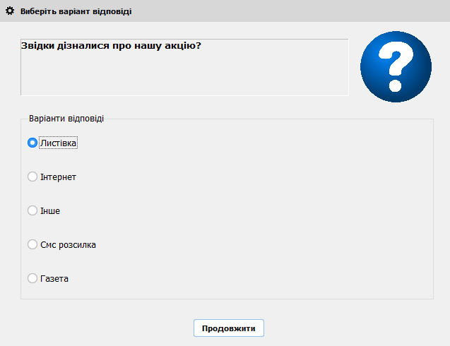 Виберіть варіант відповіді