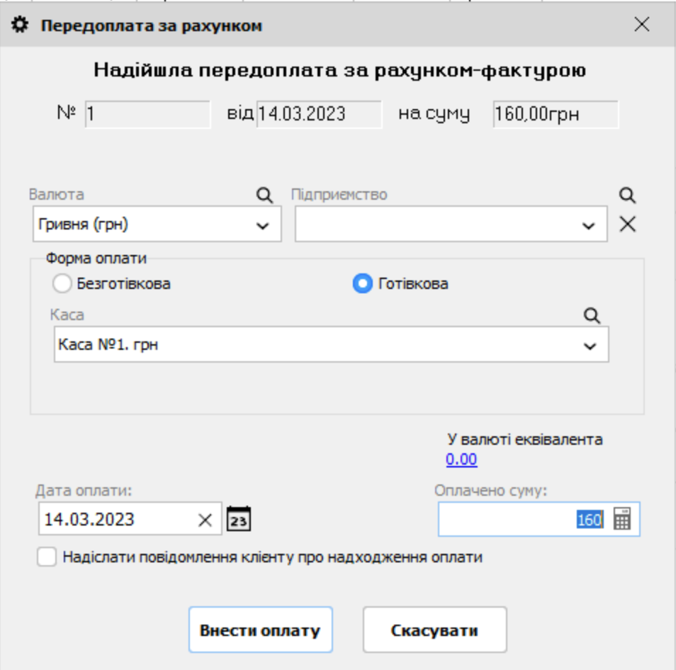 Оплата за ремонт